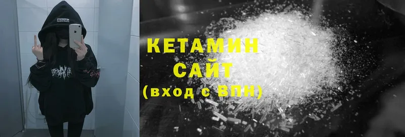 Кетамин ketamine  Амурск 