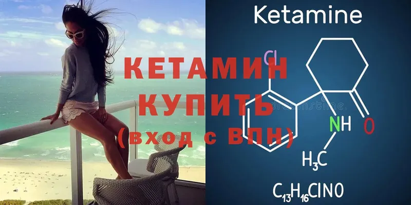 КЕТАМИН ketamine Амурск