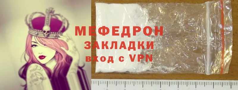 МЯУ-МЯУ mephedrone  Амурск 