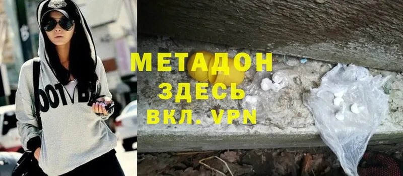 ОМГ ОМГ онион  наркошоп  Амурск  МЕТАДОН methadone 